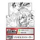 ゾンビとコンシーラー（comipo comics） [電子書籍]