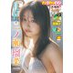 ヤングチャンピオン 2025年10号（秋田書店） [電子書籍]