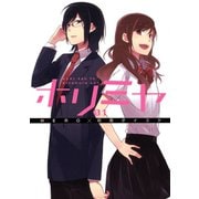 【期間限定価格 2025年5月22日まで】ホリミヤ 1巻（スクウェア･エニックス） [電子書籍]