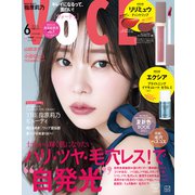VOCE 2025年 6月号（講談社） [電子書籍]