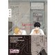 愛の実験 新装版【ペーパー付】【電子限定ペーパー付】（ジュリアンパブリッシング） [電子書籍]