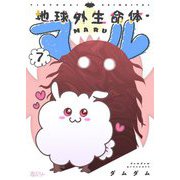 地球外生命体・マル 7（シーモアコミックス） [電子書籍]
