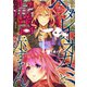 ヘタレオオカミと毒舌赤ずきん 1巻（A-WAGON） [電子書籍]