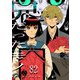 兄だったモノ【単話版】（82）（GANMA！） [電子書籍]