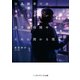 古典確率では説明できない双子の相関やそれに関わる現象（KADOKAWA） [電子書籍]