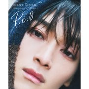 松本怜生1st写真集 Re ： O（KADOKAWA） [電子書籍]
