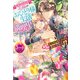 忘れ去られた花嫁はおひとり様生活を満喫中 森で薬師をしていたら王子様が迎えにきました！？（KADOKAWA） [電子書籍]