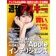 週刊アスキーNo.1540（2025年4月22日発行）（角川アスキー総合研究所） [電子書籍]