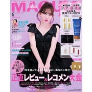 MAQUIA 2025年6月号（集英社） [電子書籍]