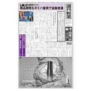 週刊粧業 第3434号（週刊粧業） [電子書籍]