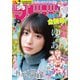 週刊少年マガジン 2025年21・22号（2025年4月23日発売）（講談社） [電子書籍]
