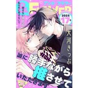 ＆フラワー 2025年17号（小学館） [電子書籍]