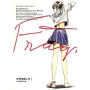 【期間限定閲覧 無料お試し版 2025年5月22日まで】フラグメンツ 1（小学館） [電子書籍]