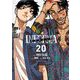インフォーマ -INFORMA-【単話】 20（小学館） [電子書籍]