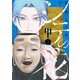 シテの花-能楽師・葉賀琥太朗の咲き方- 2（小学館） [電子書籍]