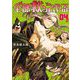 全部救ってやる 4（小学館） [電子書籍]