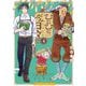 ひとひとがみ日々 4（小学館） [電子書籍]