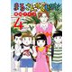 まるさんかくしかく 4（小学館） [電子書籍]