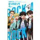 ロッカロック 5（小学館） [電子書籍]