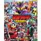 テレビマガジン デラックス266 決定版 全仮面ライダー完全超百科 増補三訂（講談社） [電子書籍]