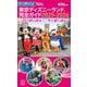 東京ディズニーランド 完全ガイド 2025-2026（講談社） [電子書籍]