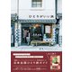 ひとりがいい旅（ワニブックス） [電子書籍]