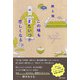 この味もまたいつか恋しくなる（主婦と生活社） [電子書籍]