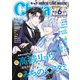 Chara 2025年6月号（徳間書店） [電子書籍]