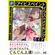 【公式】アイビスペイント イラストメイキングガイド（マイナビ出版） [電子書籍]