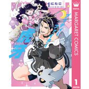 プリティーファイター虎牙 1（集英社） [電子書籍]