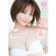【デジタル限定 YJ PHOTO BOOK】こぴ写真集「気になるあの子は」（集英社） [電子書籍]