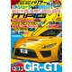 ニューモデルマガジンX 2025年6月号（VOYAGER（ボイジャー）） [電子書籍]