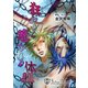 狂おしく惹かれる体躯【イラスト入り】（アイデジタル パブリッシング） [電子書籍]