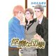 淫靡な団欒【書下ろし】（アイデジタル パブリッシング） [電子書籍]
