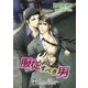 服従すべき男【特別版イラスト入り】（アイデジタル パブリッシング） [電子書籍]