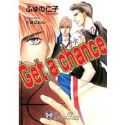 Get a chance【特別版イラスト入り】（アイデジタル パブリッシング） [電子書籍]