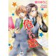 危ない恋【新装版】（アイデジタル パブリッシング） [電子書籍]