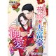かりそめの花嫁は成り上がりの大富豪に溺愛される（アイデジタル パブリッシング） [電子書籍]