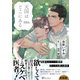 天国はどこにある<新装版>（アイデジタル パブリッシング） [電子書籍]