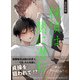 探偵は闇に潜む<新装版>（アイデジタル パブリッシング） [電子書籍]