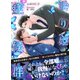 眠り姫症候群<新装版>（アイデジタル パブリッシング） [電子書籍]