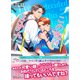 この恋に決めた！<新装版>（アイデジタル パブリッシング） [電子書籍]