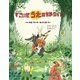 すごいぜ うたの ちからって！（イマジネイション・プラス） [電子書籍]