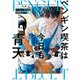 ペンギン喫茶は今日も青天2（KADOKAWA） [電子書籍]