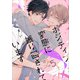 ポジティブ変態に振り回されています vol.5（KADOKAWA） [電子書籍]