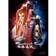 Thunderbolt Fantasy 西幽ゲン歌 パンフレット（ニトロプラス） [電子書籍]