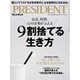 PRESIDENT 2025年5月16日号（プレジデント社） [電子書籍]