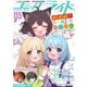 コミックライド2025年5月号（マイクロマガジン社） [電子書籍]