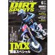 ダートスポーツ 2025年6月号（造形社） [電子書籍]
