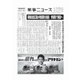 薬事ニュース 2025/04/25（薬事ニュース社） [電子書籍]